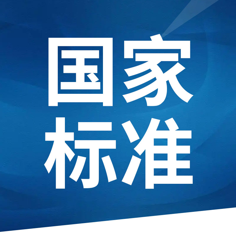 企業參編國家標準的好處有哪些？